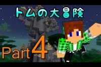 ゆっくり実況 黒の剣士のマインクラフト Part8 マイクラ動画