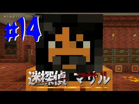 【Minecraft】 マインクラフト　たかしの国づくり物語　第14話