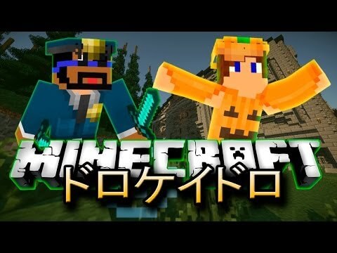 【Minecraft】ドロケイドロ：Cops and Robbers 第4回！