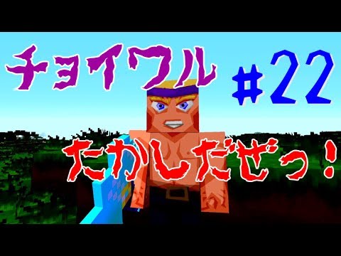 【Minecraft】 マインクラフト　たかしの国づくり物語　第22話