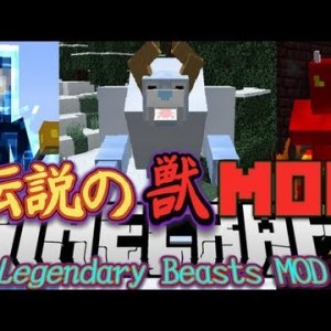 Minecraftmod紹介 ミュータントスケルトン マイクラ動画