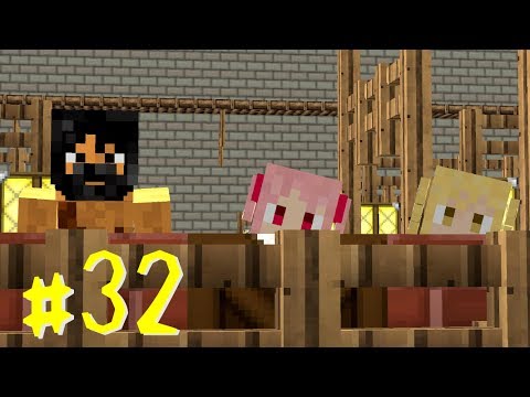 【Minecraft】 マインクラフト　たかしの国づくり物語　第32話